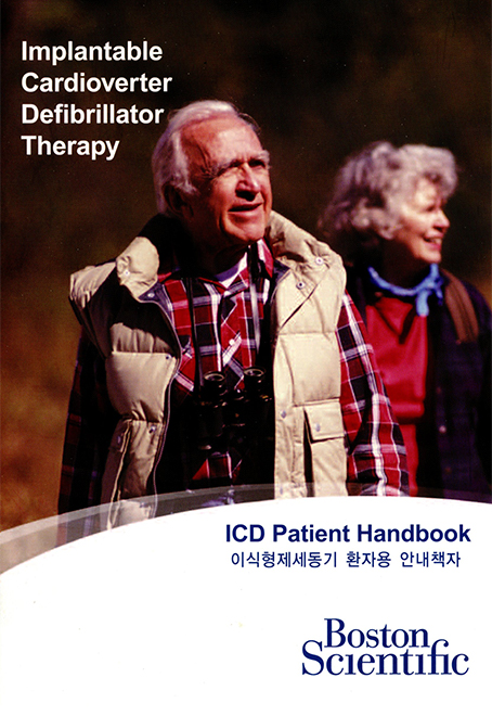 1.부정맥과 이식형제세동기