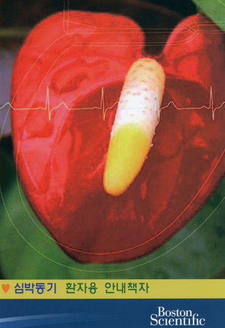 1.심장이란